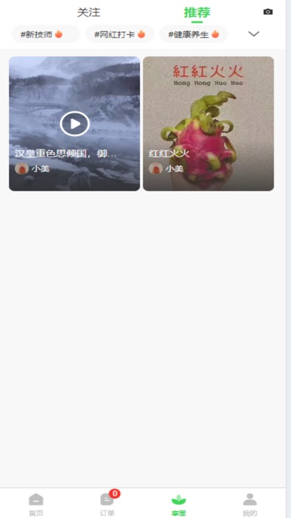 舒约到家技师端