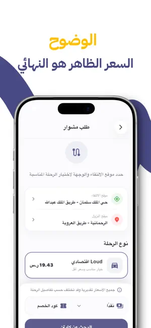 Loud | لاود screenshot 3