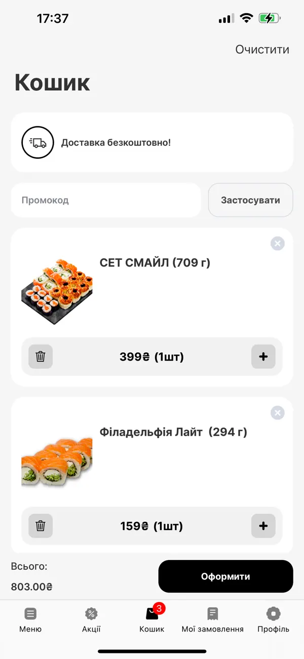 Screenshot #3 pour WOW Sushi