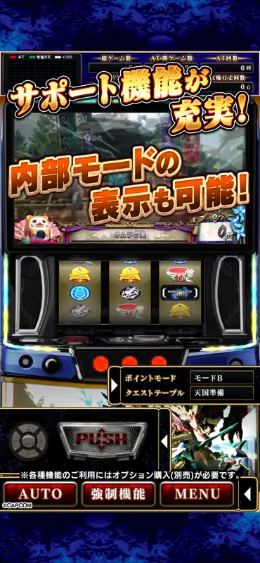 スマスロ モンスターハンターライズ screenshot 5 of 6