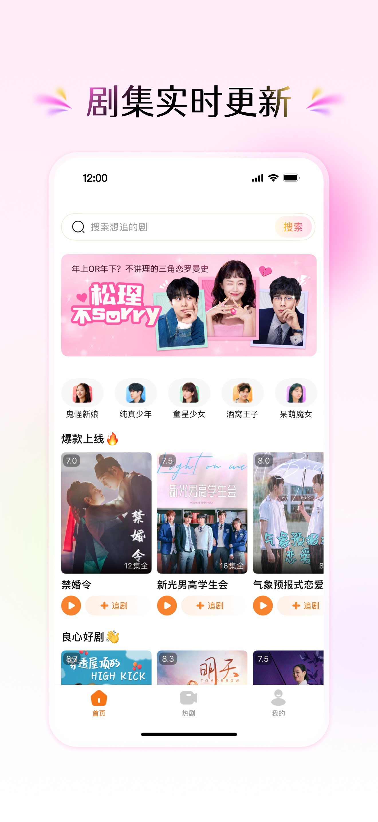 韩圈剧场-看韩剧遇见同好