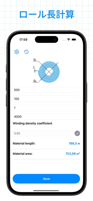 ロール長計算 screenshot 1 of 4