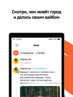 OnVibe screenshot 11