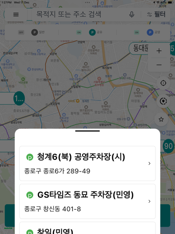 팍팍(ParkPark) iPad screenshot