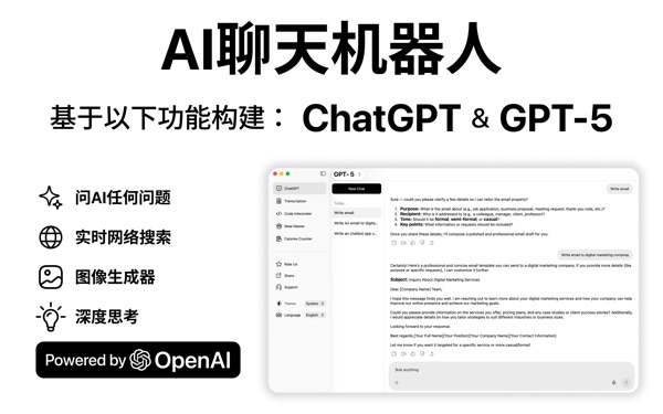 【图】AI Chatbot : 人工 智能 聊天 助手 5.2(截图1)