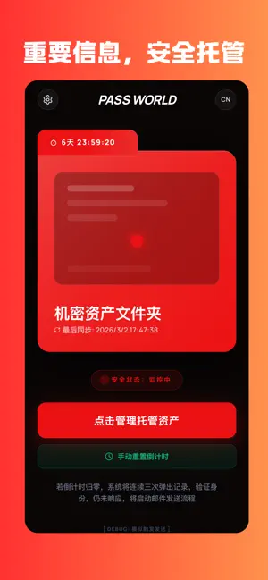 Pass World告辞 screenshot 1