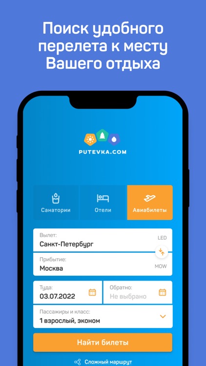 Путевка.ком: санатории, отели