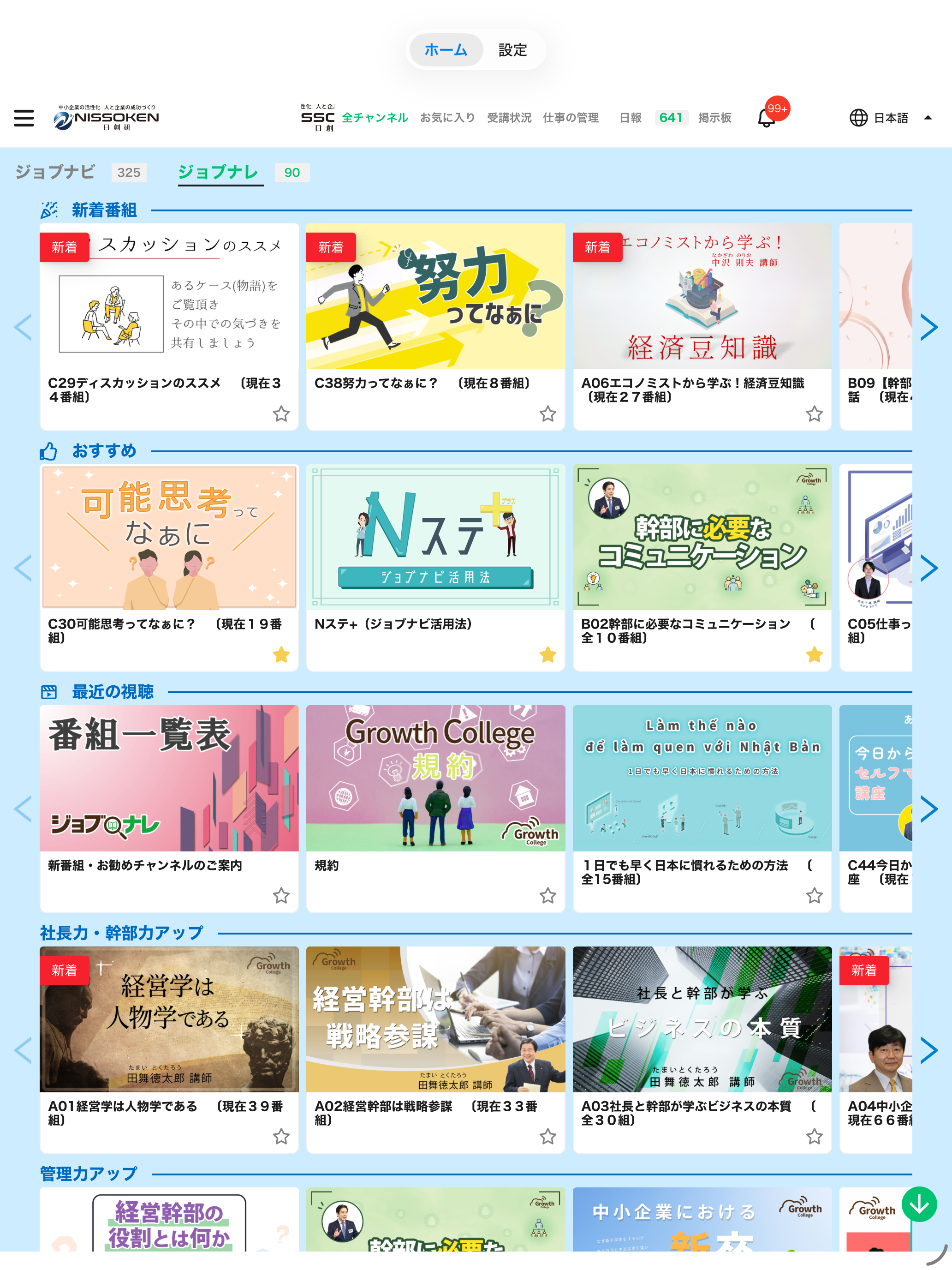 GROWTH COLLEGE