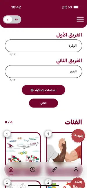 اللي تبيه screenshot 2