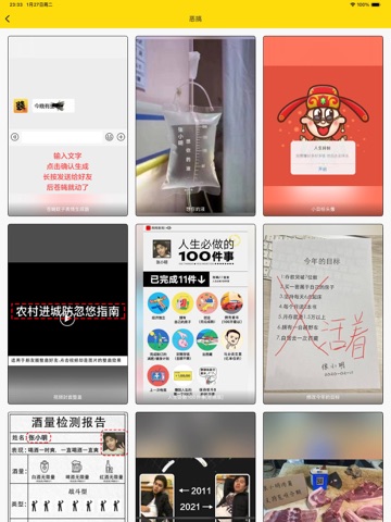 Biu神器: 逼真炫富表情包制作 iPad screenshot