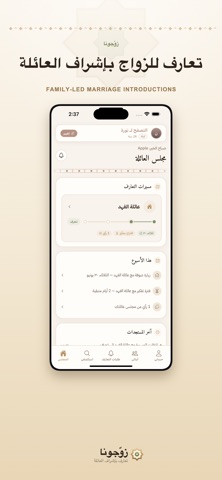 Zawjoona Screenshot 1 of 8