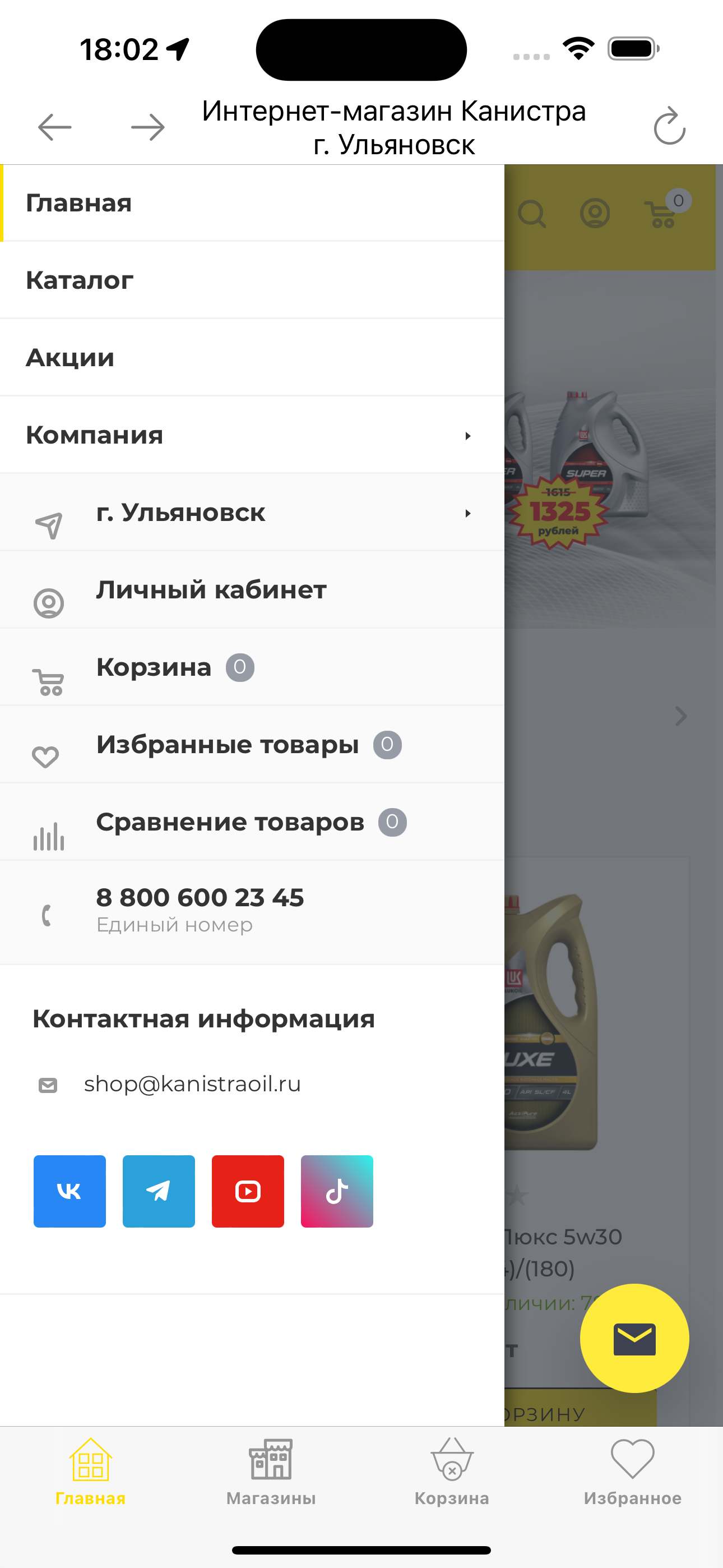 Канистра screenshot 3