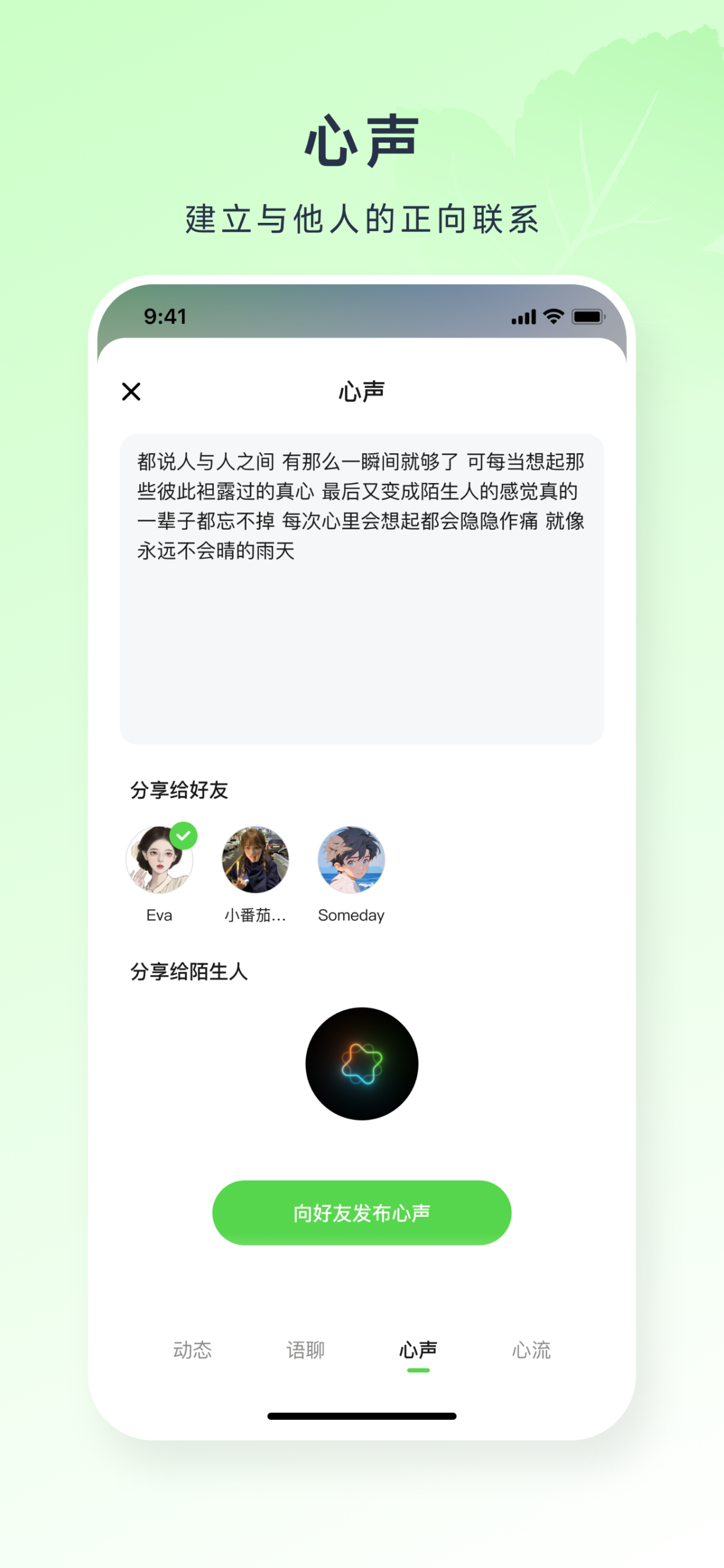 真叶 screenshot 3