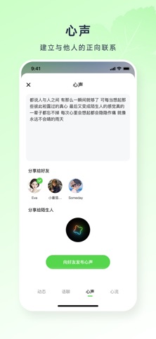 真叶 screenshot