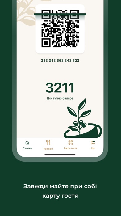 Mikko Coffee Screenshot