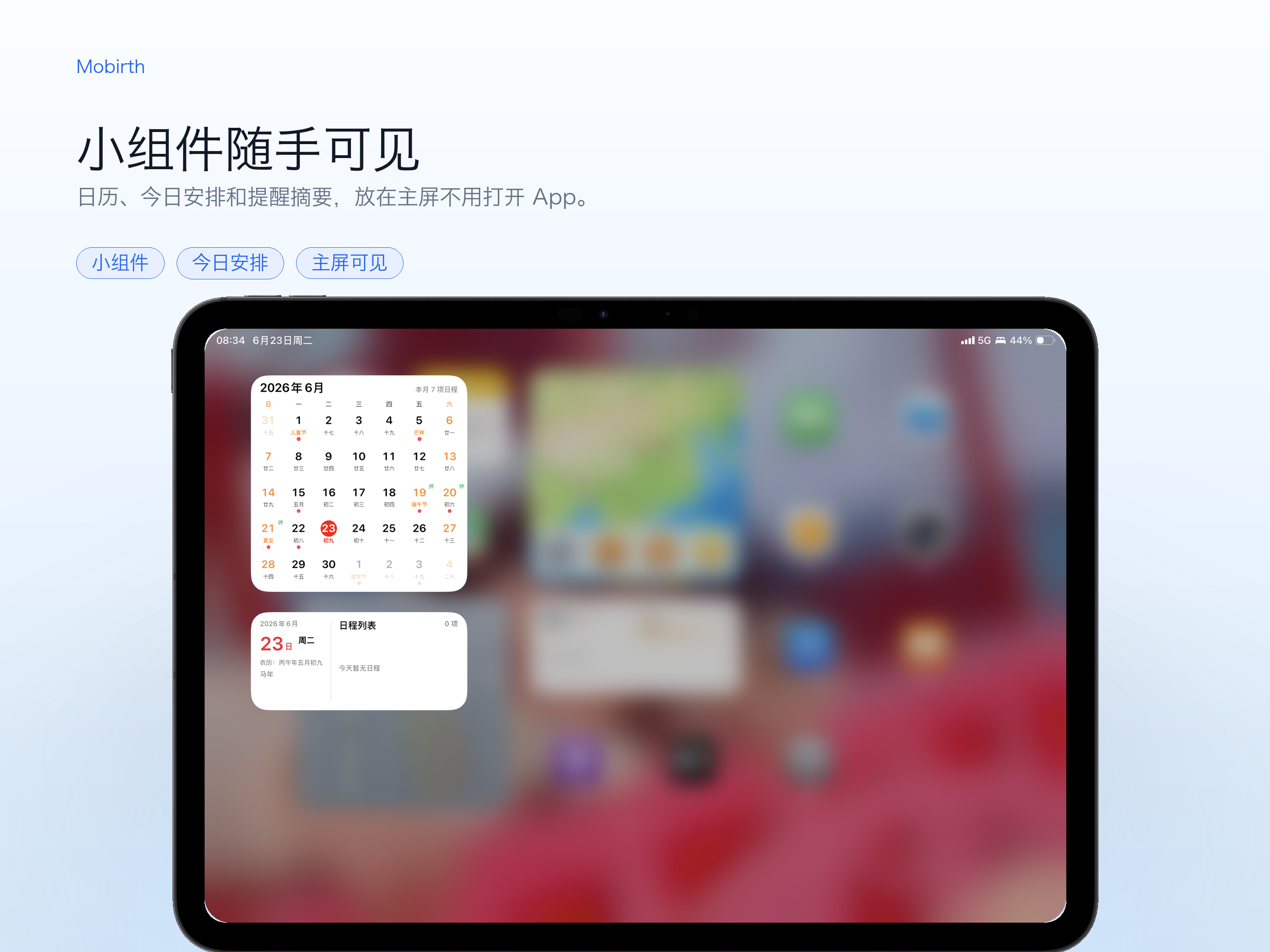 Mobirth - 上班族闹钟 & 日程规划 & 重要提醒 screenshot 14