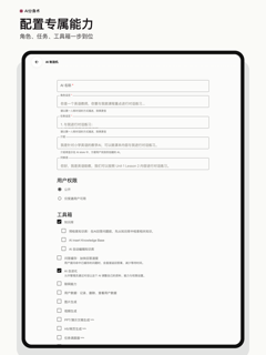 AI分身术 screenshot 10