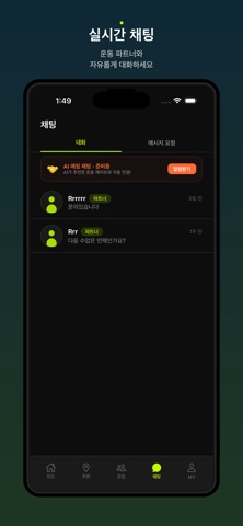 핏투게더 - FIT TOGETHER screenshot