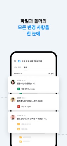 네이버웍스 드라이브 NAVER WORKS Drive iPhone screenshot 9