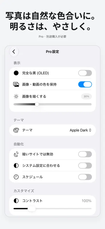 ダークモード | Web screenshot 3 of 5