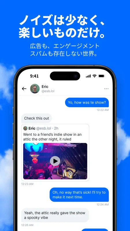 Blueskyソーシャル screenshot 3 of 4