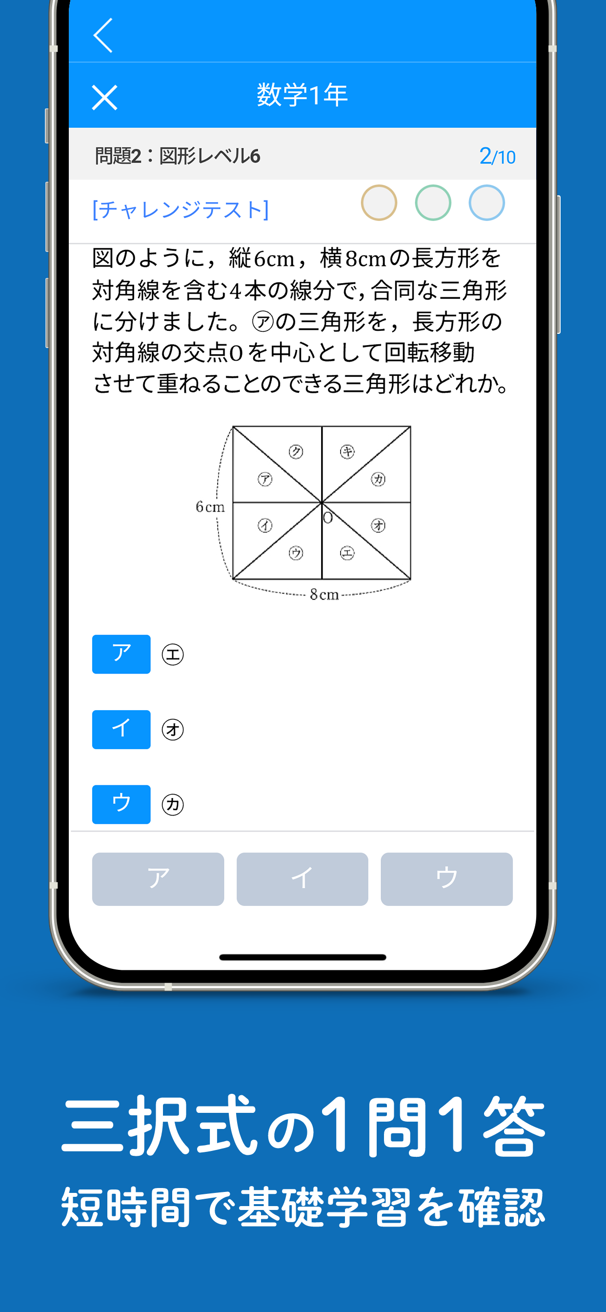 中学ぴたサポアプリ