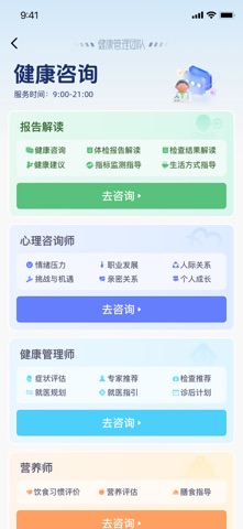 企康云 screenshot