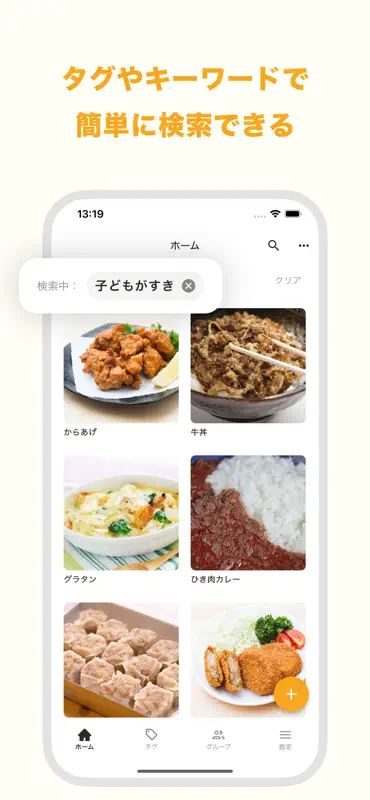 レシピック: 献立・レシピ・メモを家族と共有・記録・管理 screenshot 5 of 7