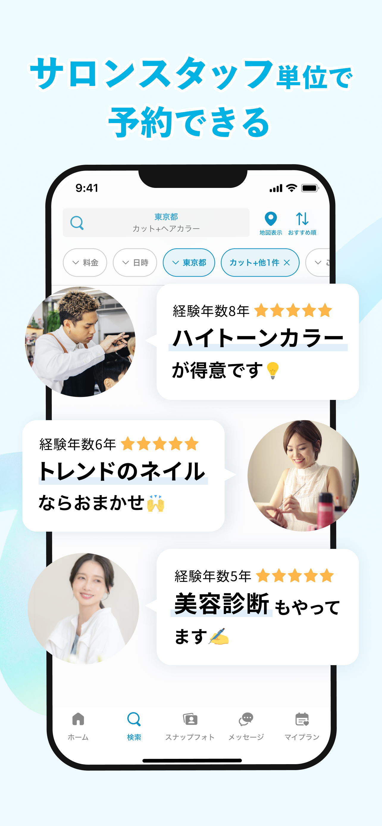 美容サロン予約はminimo（ミニモ）美容院／ネイル予約