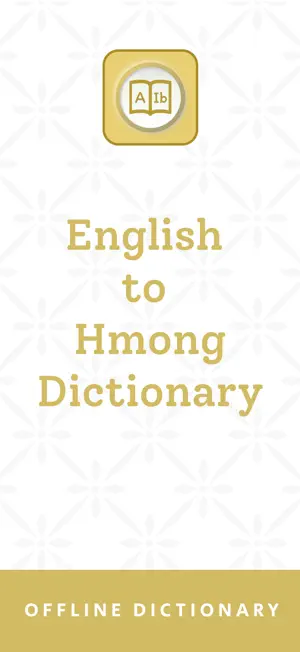 Hmong | Hmong Dictionary screenshot 1