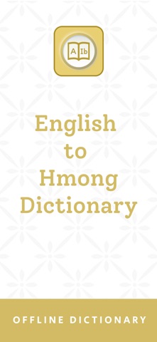 Hmong | Hmong Dictionary Screenshot 1 of 8