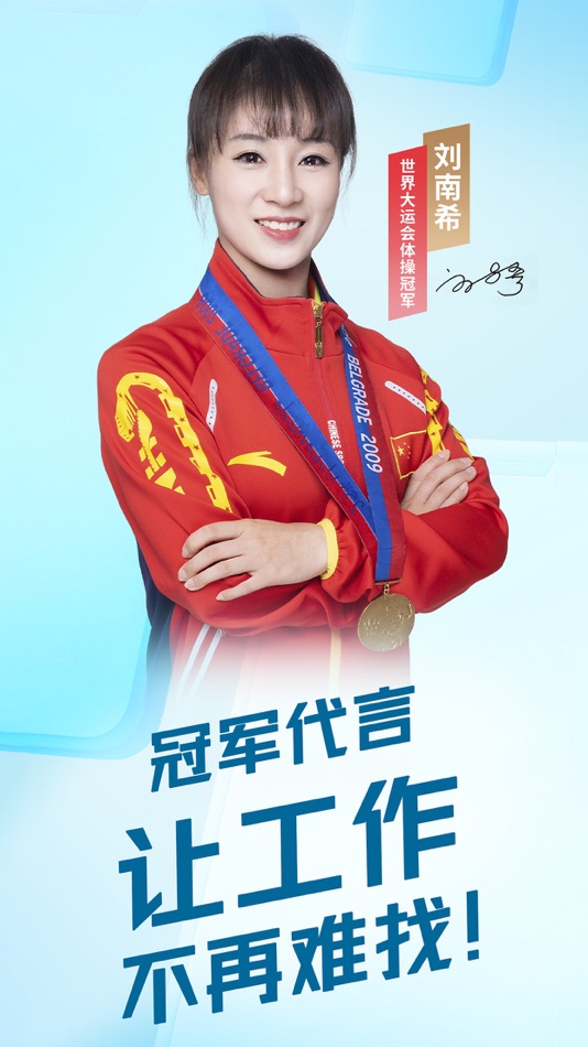 #1. 职无双 (iOS) 由: 海南易职科技有限公司