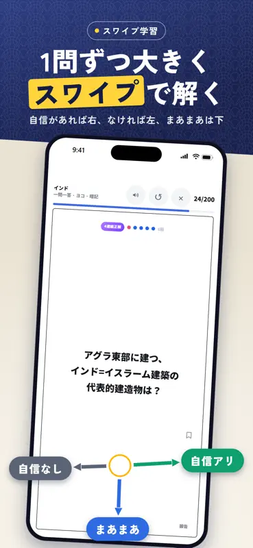 Memora X 世界史一問一答 screenshot 2 of 10