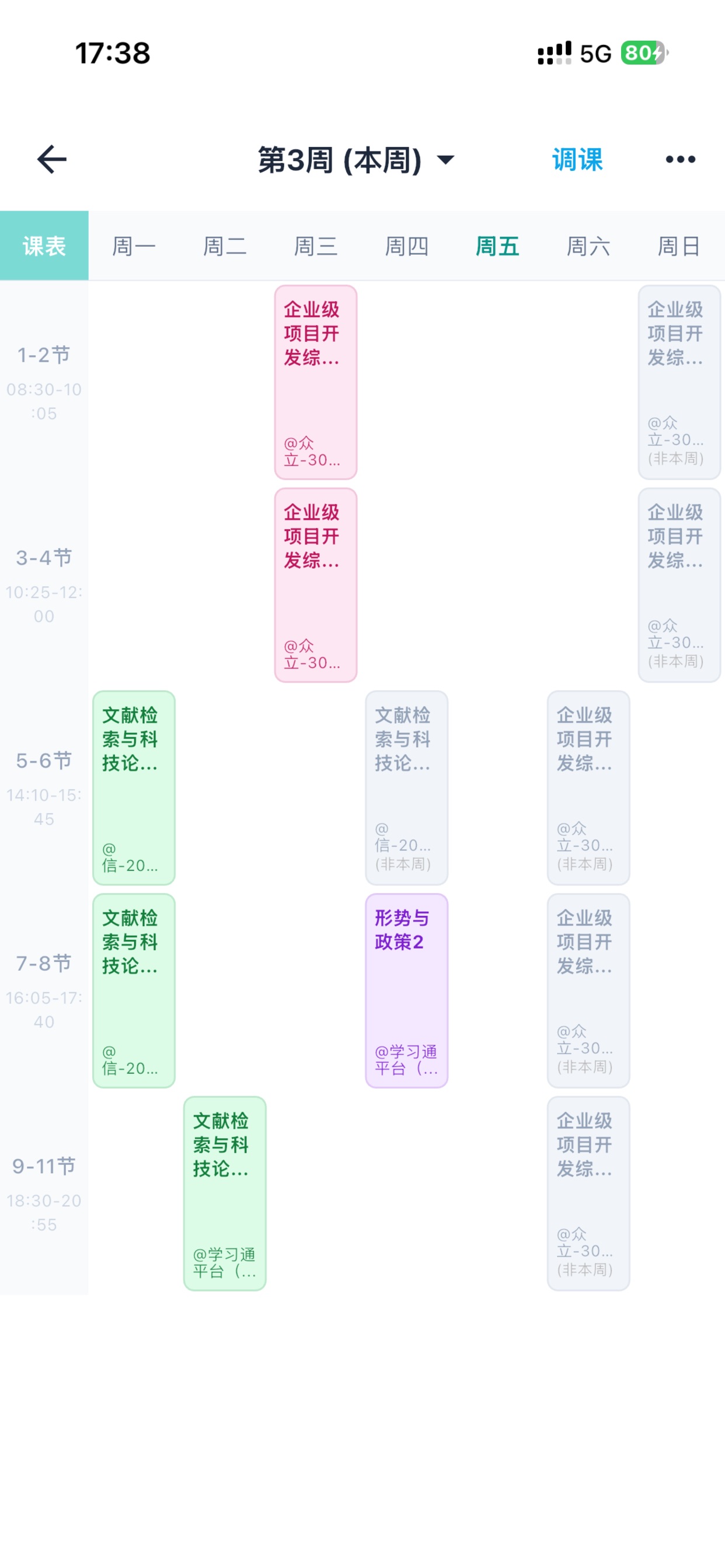 Screenshot 1 of 绵城助手