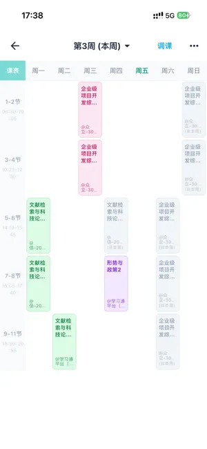 绵城助手 screenshot 1