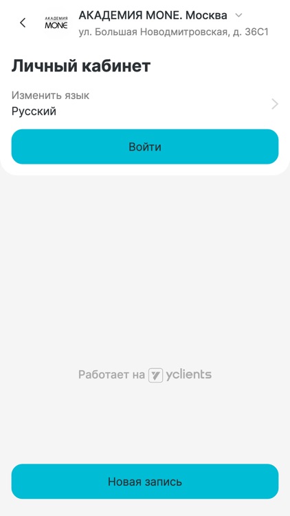 Академия MONE screenshot-3