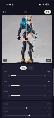 像素画工坊 screenshot