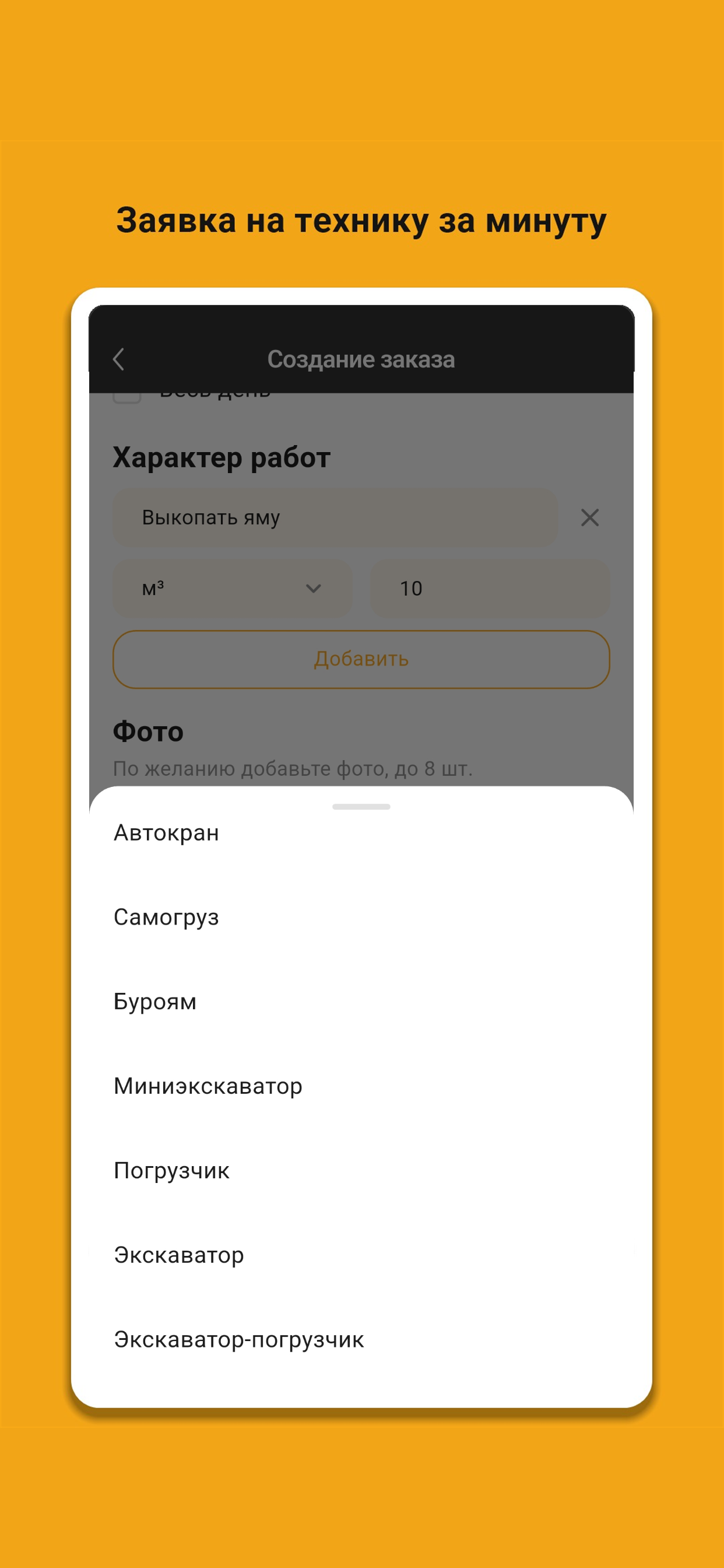 Диспетчер №1 screenshot 6