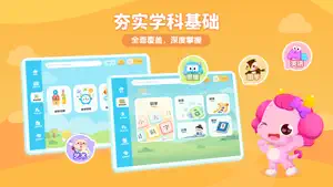 小伴龙优学-启蒙百科识字拼音英语 screenshot 2
