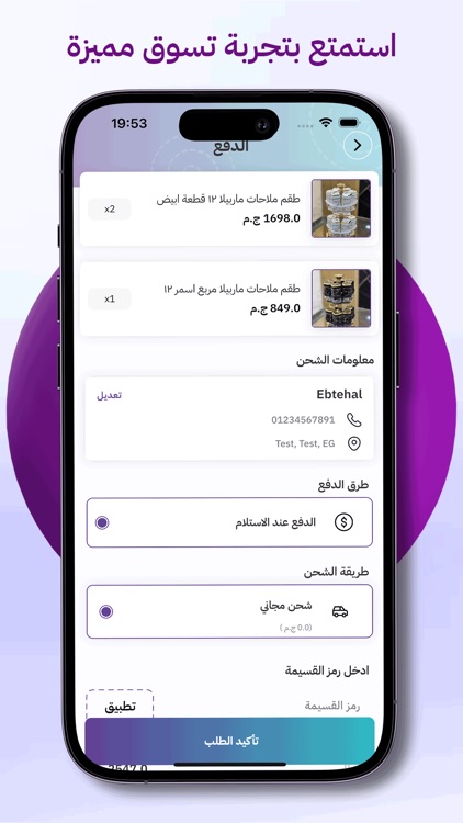 Bayt Eleila - بيت العيلة screenshot-3