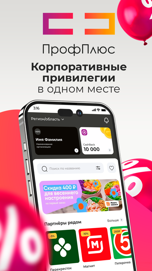 #1. ПрофПлюс (iOS) 由: Tsentr Tsifrovykh Tekhnologiy, OOO