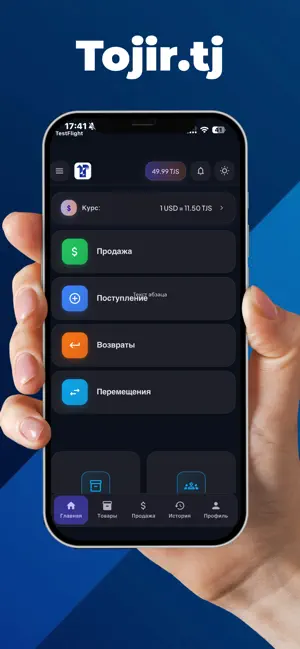 Tojir.tj screenshot 1