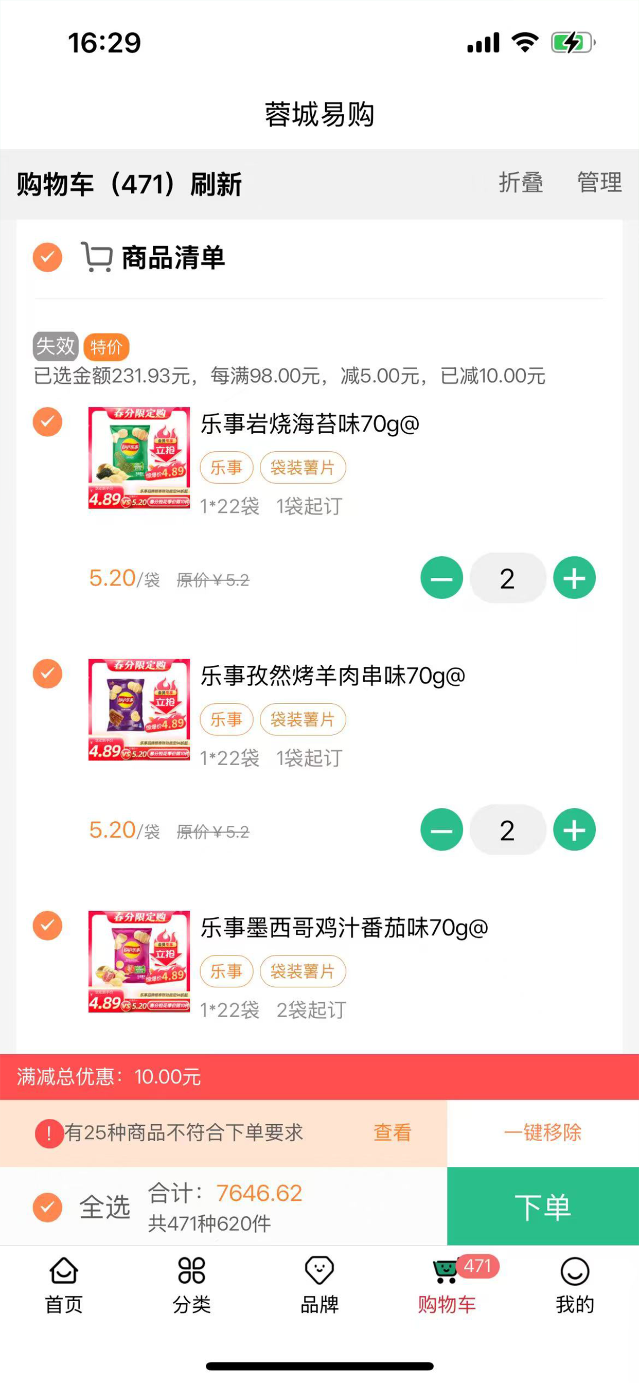 蓉城易购