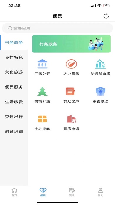 容E办 Screenshot