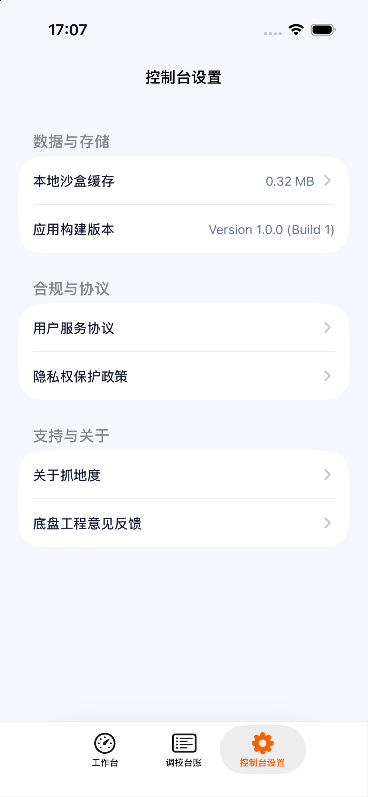 Screenshot 3 of 赛道暖风