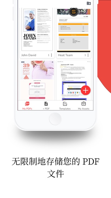 PDF编辑器：编辑一切 & PDF Reader