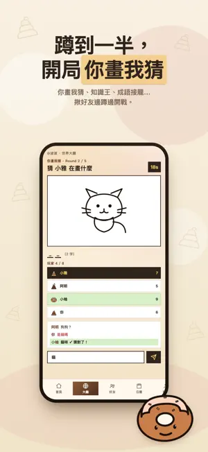 Poopmate screenshot 4