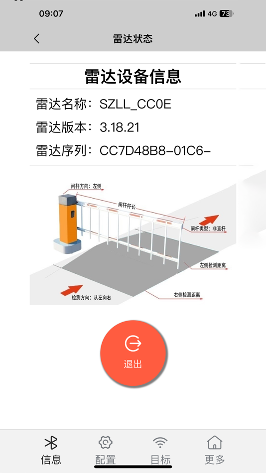 #3. Road gate radar assistant (iOS) 由: 龙 王