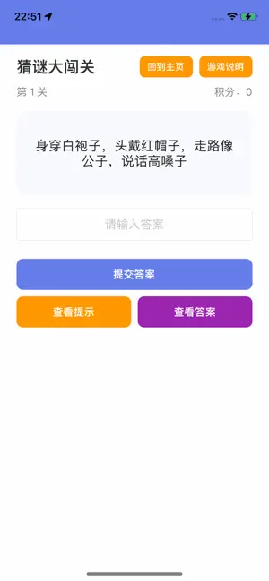 趣味小游戏-大合集 screenshot 4