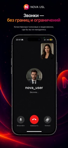 Nova USL Screenshot 1 of 3
